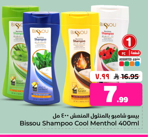 available at هايبر الوفاء in مملكة العربية السعودية, السعودية, سعودية - جدة