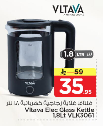available at نستو in مملكة العربية السعودية, السعودية, سعودية - الرياض