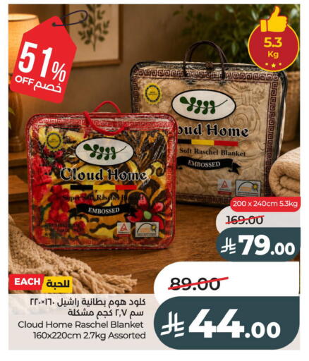 available at لولو هايبرماركت in مملكة العربية السعودية, السعودية, سعودية - الخبر‎