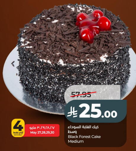 available at LULU Hypermarket in KSA, Saudi Arabia, Saudi - Al Khobar