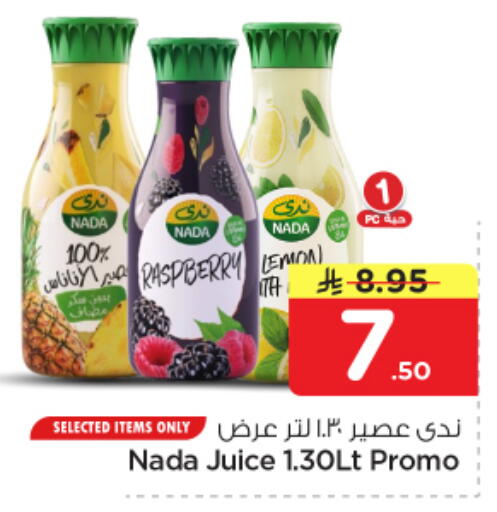 Raspberry available at نستو in مملكة العربية السعودية, السعودية, سعودية - الرياض