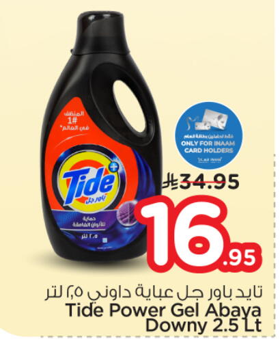 available at نستو in مملكة العربية السعودية, السعودية, سعودية - الرياض