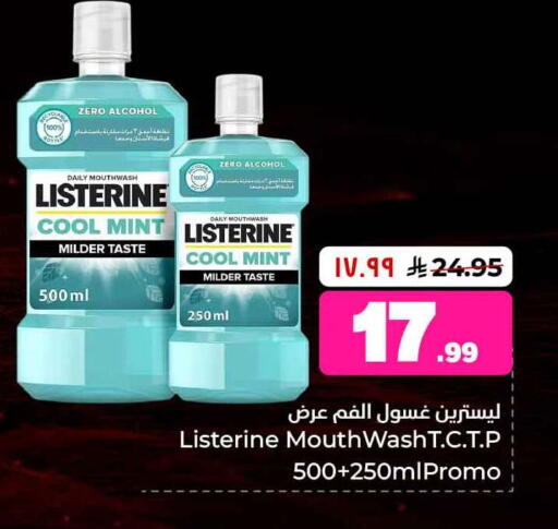 Mint available at Hyper Al Wafa in KSA, Saudi Arabia, Saudi - Riyadh