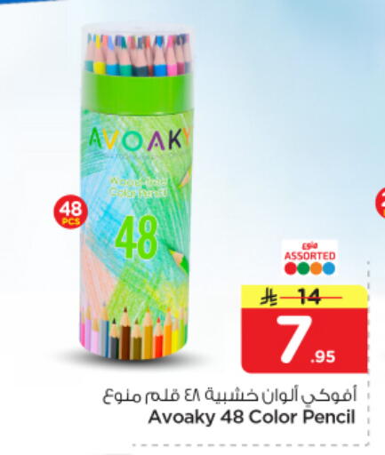 available at نستو in مملكة العربية السعودية, السعودية, سعودية - الرياض
