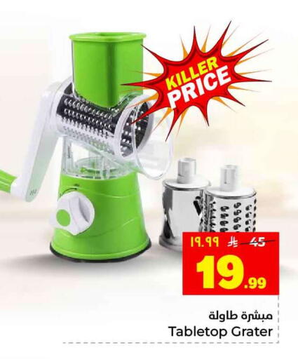 available at Hyper Al Wafa in KSA, Saudi Arabia, Saudi - Riyadh