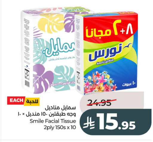 available at LULU Hypermarket in KSA, Saudi Arabia, Saudi - Al Khobar