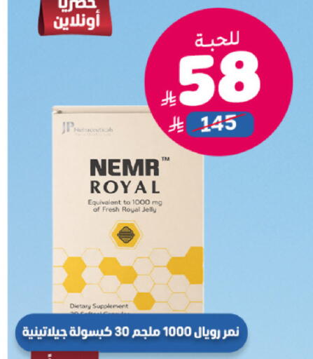 available at صيدلية المتحدة in مملكة العربية السعودية, السعودية, سعودية - الخبر‎