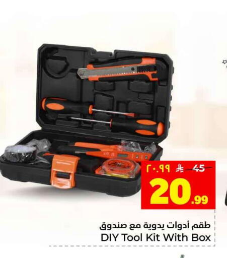 available at هايبر الوفاء in مملكة العربية السعودية, السعودية, سعودية - الرياض