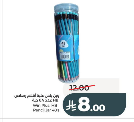 available at لولو هايبرماركت in مملكة العربية السعودية, السعودية, سعودية - الخبر‎