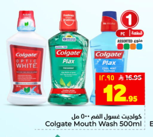 Mint available at Hyper Al Wafa in KSA, Saudi Arabia, Saudi - Dammam