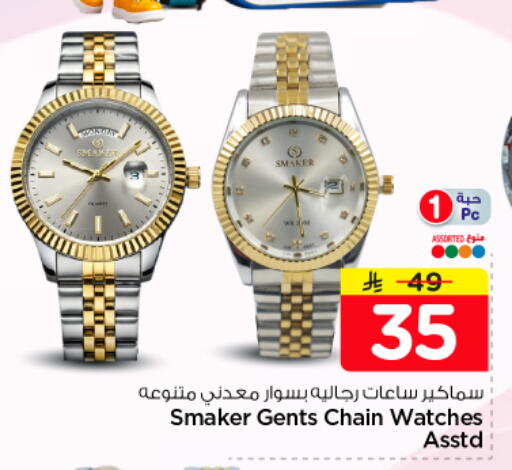 available at نستو in مملكة العربية السعودية, السعودية, سعودية - الرياض