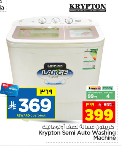 available at Hyper Al Wafa in KSA, Saudi Arabia, Saudi - Dammam