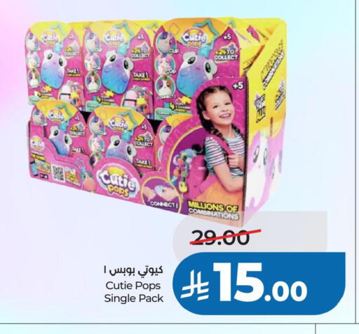 available at LULU Hypermarket in KSA, Saudi Arabia, Saudi - Al Khobar