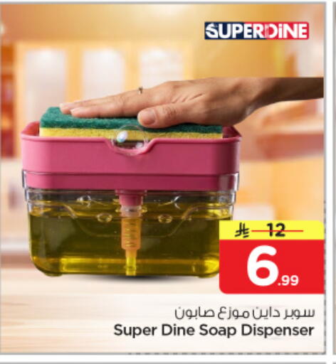 available at نستو in مملكة العربية السعودية, السعودية, سعودية - الرياض