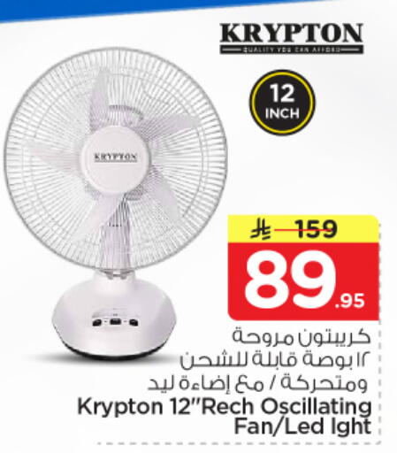 available at نستو in مملكة العربية السعودية, السعودية, سعودية - الرياض