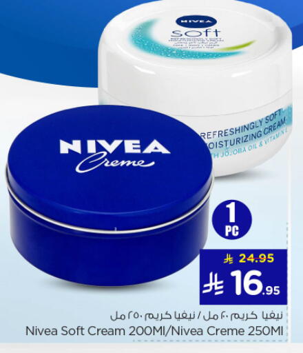 available at Nesto in KSA, Saudi Arabia, Saudi - Riyadh