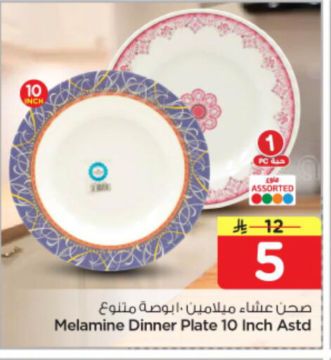 available at نستو in مملكة العربية السعودية, السعودية, سعودية - الرياض