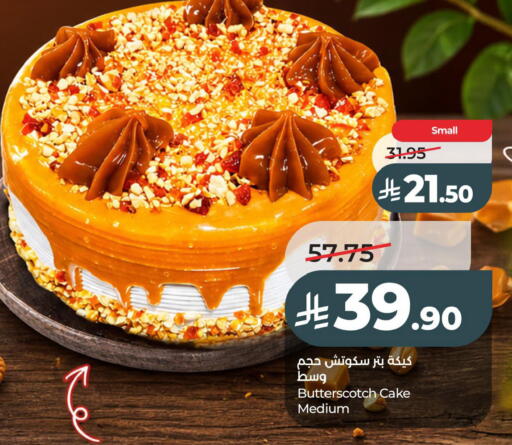 available at LULU Hypermarket in KSA, Saudi Arabia, Saudi - Al Khobar