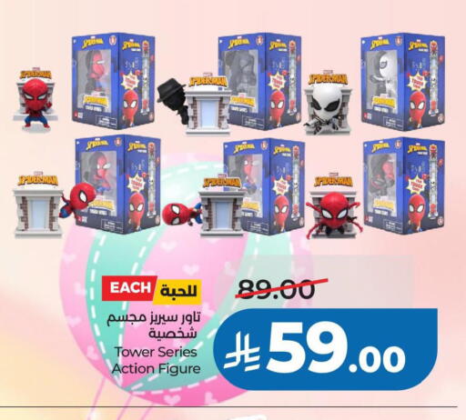 available at LULU Hypermarket in KSA, Saudi Arabia, Saudi - Al Khobar