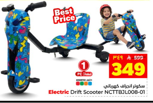available at Hyper Al Wafa in KSA, Saudi Arabia, Saudi - Dammam