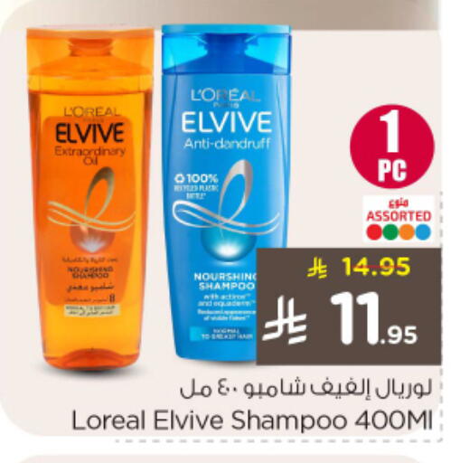 available at نستو in مملكة العربية السعودية, السعودية, سعودية - الرياض