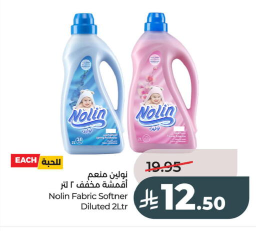 available at لولو هايبرماركت in مملكة العربية السعودية, السعودية, سعودية - المنطقة الشرقية