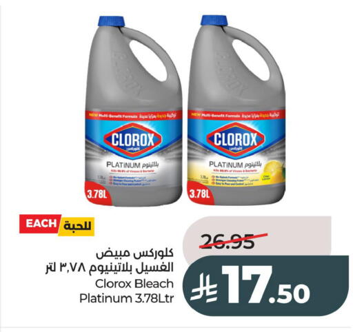 available at لولو هايبرماركت in مملكة العربية السعودية, السعودية, سعودية - سيهات