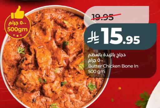 available at لولو هايبرماركت in مملكة العربية السعودية, السعودية, سعودية - الخبر‎