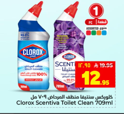 available at Hyper Al Wafa in KSA, Saudi Arabia, Saudi - Dammam
