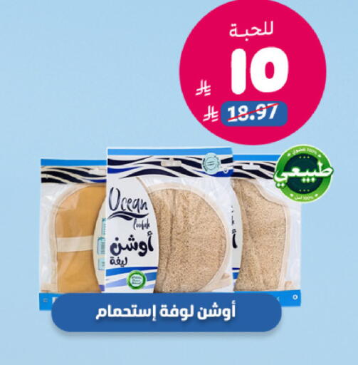 available at صيدلية المتحدة in مملكة العربية السعودية, السعودية, سعودية - الخبر‎