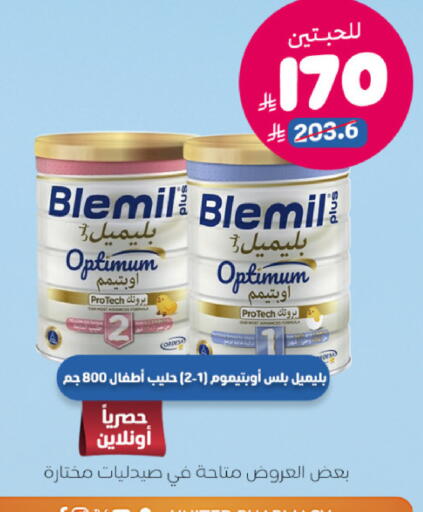 available at صيدلية المتحدة in مملكة العربية السعودية, السعودية, سعودية - الخبر‎