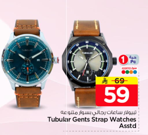 available at نستو in مملكة العربية السعودية, السعودية, سعودية - الرياض