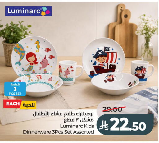 available at لولو هايبرماركت in مملكة العربية السعودية, السعودية, سعودية - الخبر‎