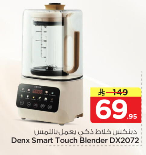 available at نستو in مملكة العربية السعودية, السعودية, سعودية - الرياض
