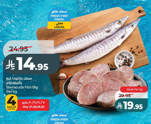 available at لولو هايبرماركت in مملكة العربية السعودية, السعودية, سعودية - الخبر‎