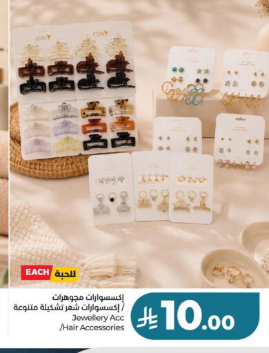 available at لولو هايبرماركت in مملكة العربية السعودية, السعودية, سعودية - الخبر‎