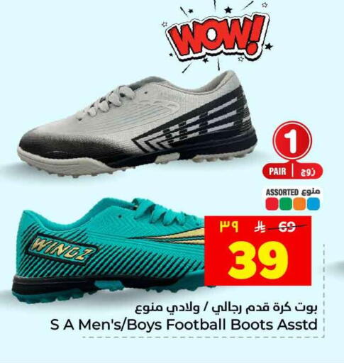 available at Hyper Al Wafa in KSA, Saudi Arabia, Saudi - Riyadh