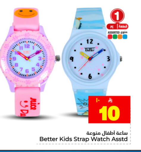 available at Hyper Al Wafa in KSA, Saudi Arabia, Saudi - Dammam