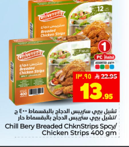 available at Hyper Al Wafa in KSA, Saudi Arabia, Saudi - Dammam