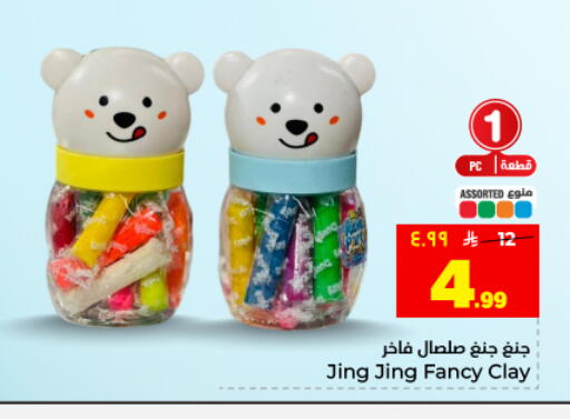 available at Hyper Al Wafa in KSA, Saudi Arabia, Saudi - Dammam