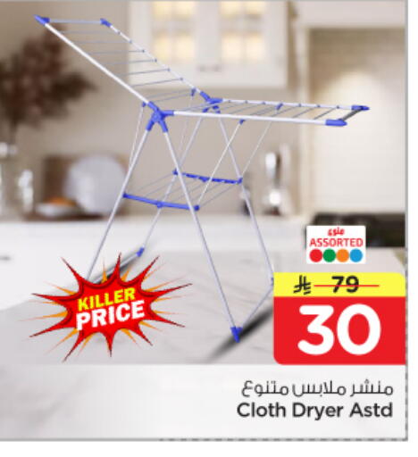 available at نستو in مملكة العربية السعودية, السعودية, سعودية - الرياض