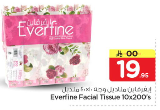 available at نستو in مملكة العربية السعودية, السعودية, سعودية - الرياض