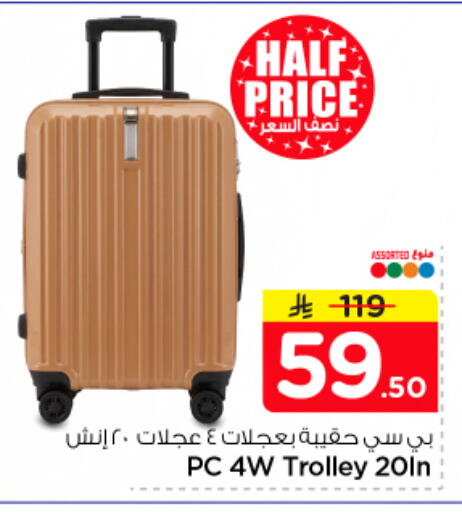 available at نستو in مملكة العربية السعودية, السعودية, سعودية - الرياض