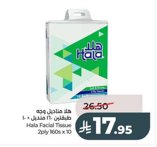 available at LULU Hypermarket in KSA, Saudi Arabia, Saudi - Al Khobar