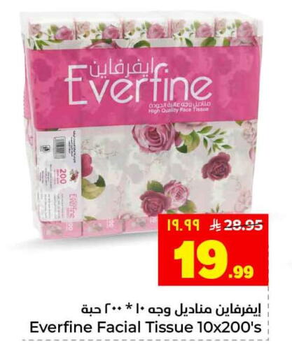 available at هايبر الوفاء in مملكة العربية السعودية, السعودية, سعودية - الرياض