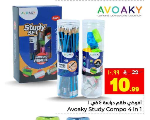available at Hyper Al Wafa in KSA, Saudi Arabia, Saudi - Riyadh