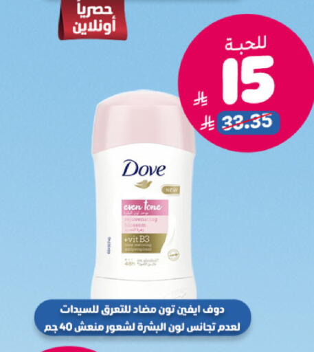 available at United Pharmacies in KSA, Saudi Arabia, Saudi - Al Khobar