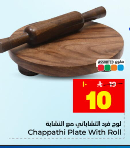 available at Hyper Al Wafa in KSA, Saudi Arabia, Saudi - Dammam