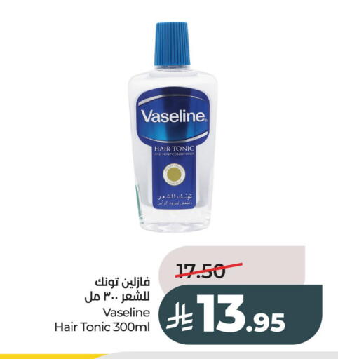 available at لولو هايبرماركت in مملكة العربية السعودية, السعودية, سعودية - الخبر‎