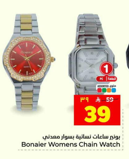 available at هايبر الوفاء in مملكة العربية السعودية, السعودية, سعودية - الرياض